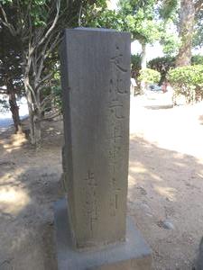 庚申塔左側面