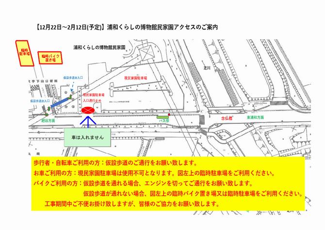 参考：工事状況