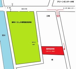 臨時駐車場案内図