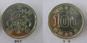 東京オリンピック記念100円銀貨幣