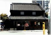 移築前の旧綿貫家住宅