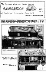 みんかえんだより21号