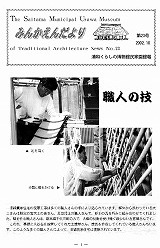 みんかえんだより」第21号