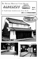 みんかえんだより25号