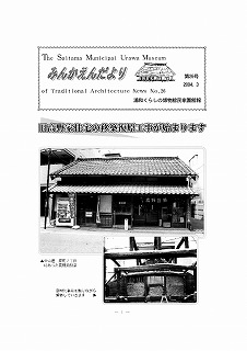 みんかえんだより26号