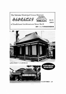 みんかえんだより 第31号