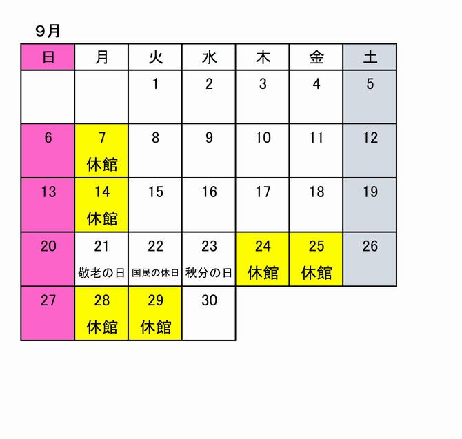 9月