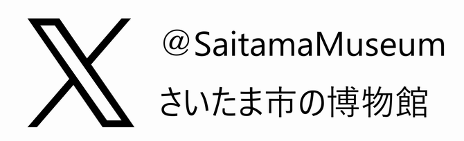 XSaitamaMuseum