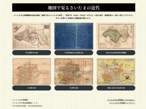 デジタル展示トップページ