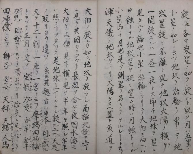 三説造化論2