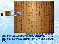 企画展動画サムネイル画像2