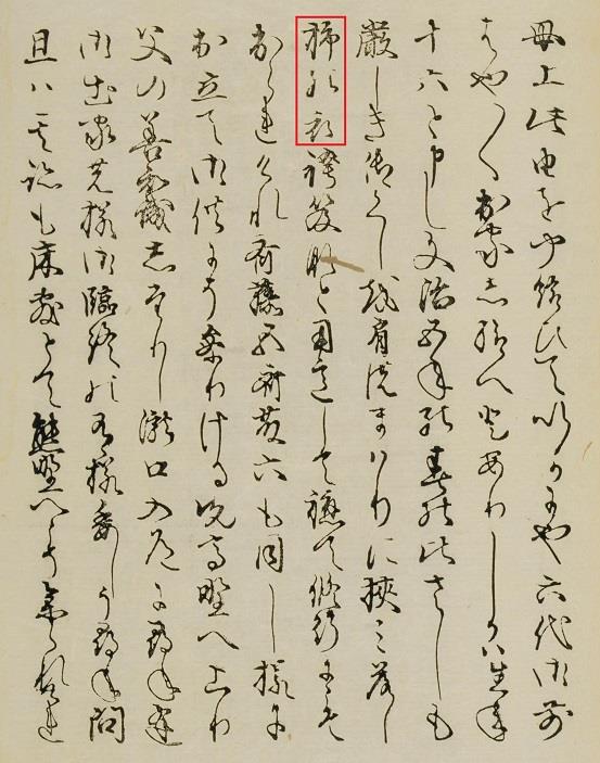 平家物語