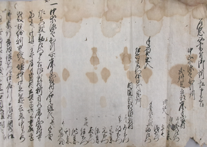 古文書1