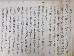 古文書2