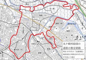 丸ケ崎村絵図の現在の地図上での範囲