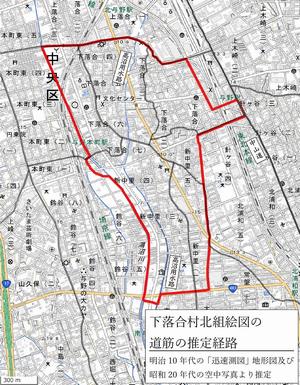 下落合村北組絵図の道筋（推定）