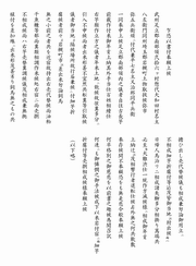 長芋売場願　活字