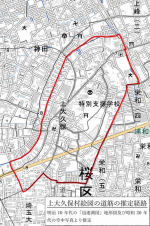 上大久保村絵図の道筋（推定）