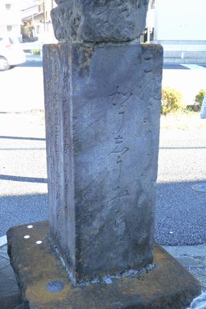 上峰の庚申塔道標