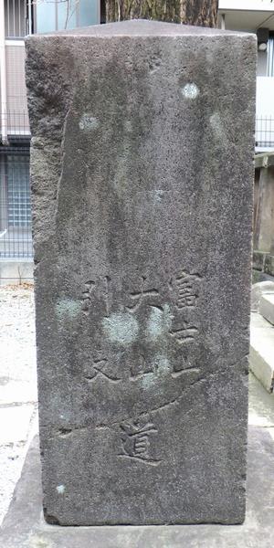 常盤の庚申塔道標