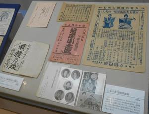 竹本小土佐関係資料
