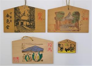 観光絵馬