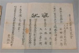 第二回内国勧業博覧会褒状