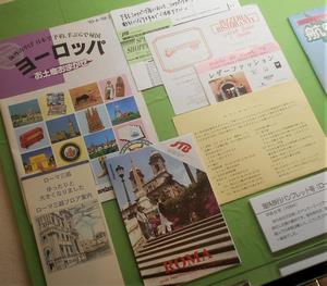 海外旅行パンフレット