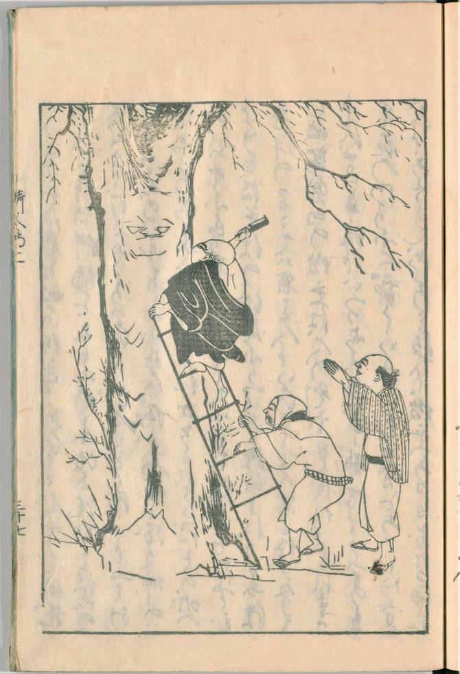 さいたま市／さいたま市立博物館展示web解説（江戸時代その1）