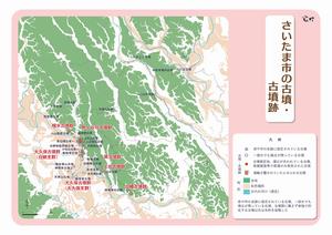 市内の古墳の分布図