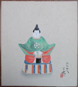西澤笛畝色紙