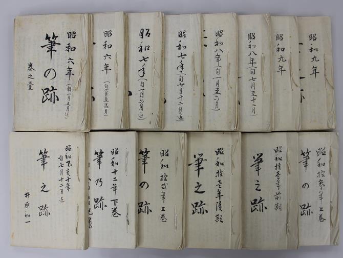 井原和一日記