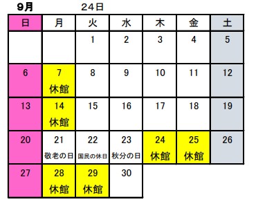 kyuukannbi9gatsu