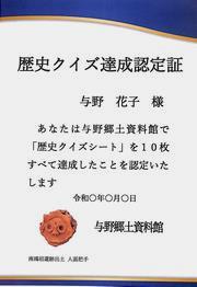 ninteisyou
