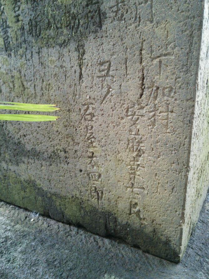大久保領家・大泉院
