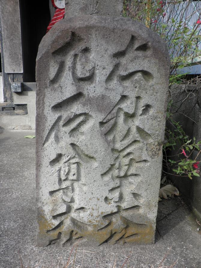大山道しるべ