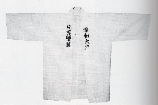 行衣