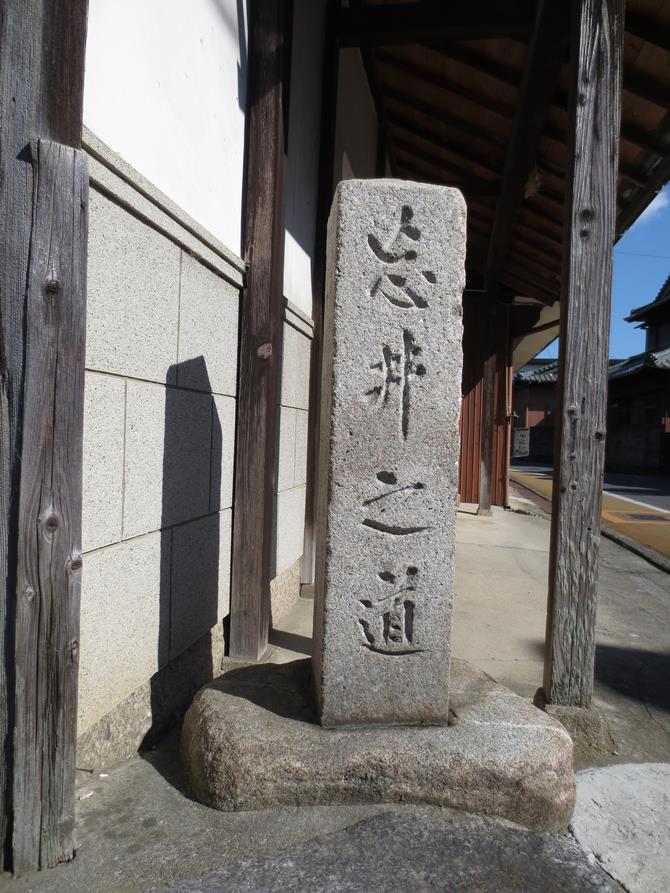 忘井之道