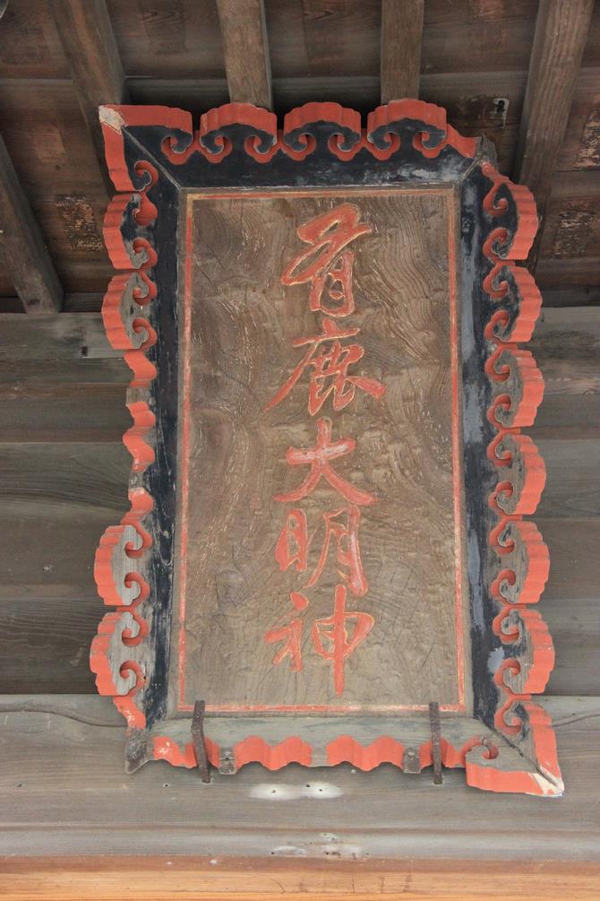 有鹿神社