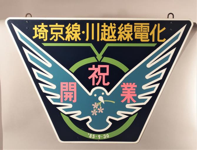 ヘッドマーク