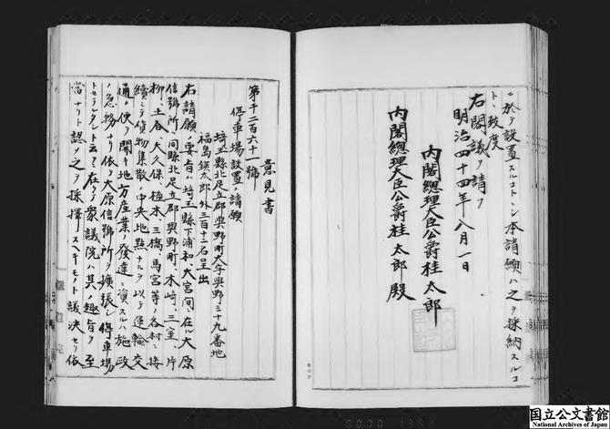 意見書