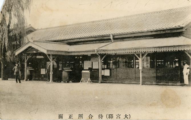 大宮駅