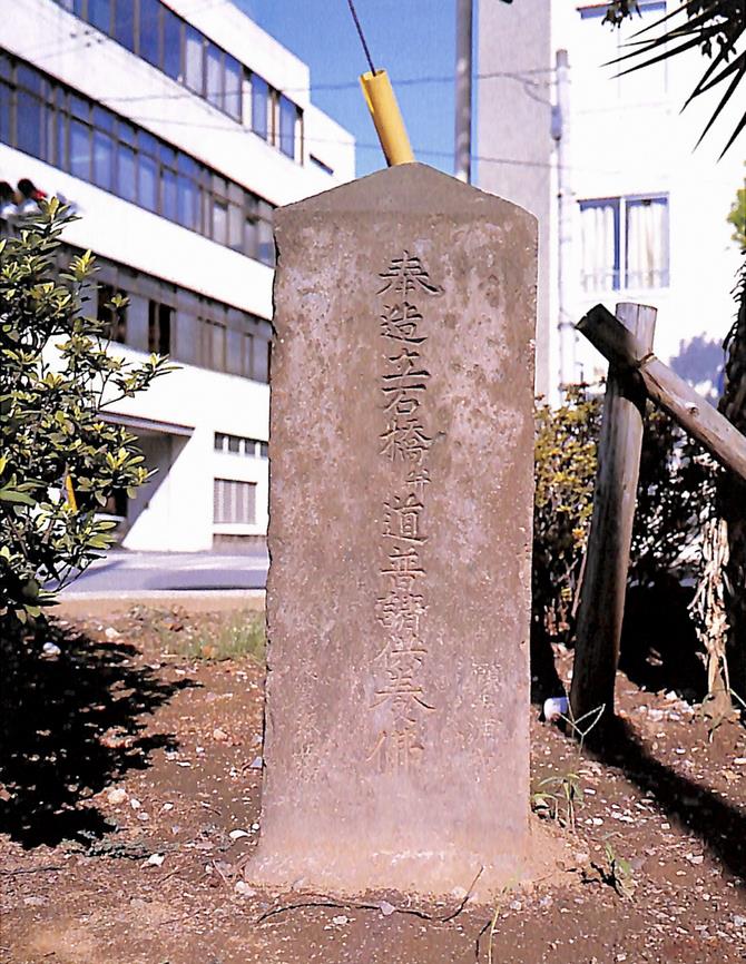 浦和宿石橋と供養仏