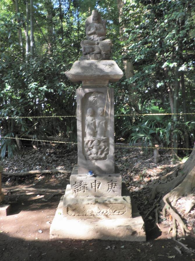 大倭神社庚申塔