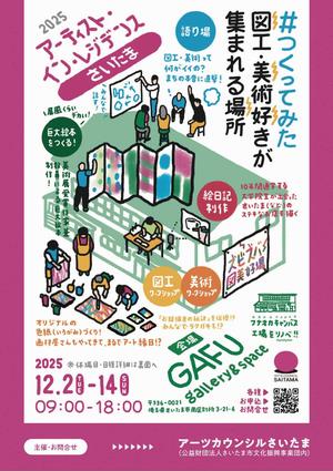 チラシ画像(表）