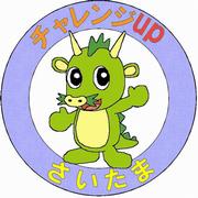 チャレンジupさいたまロゴ