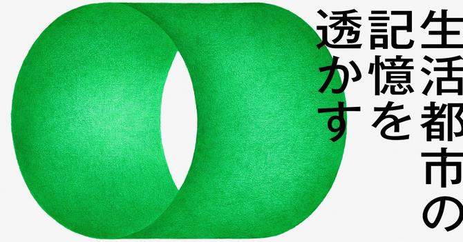 080829空想するさいたまトークイベント
