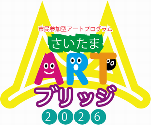 アートブリッジ2026ロゴ