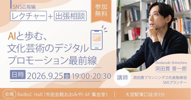 R8レクチャー相談2.バナー