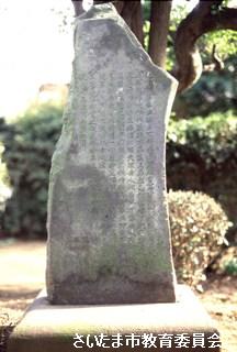 郷学せん穀堂の碑